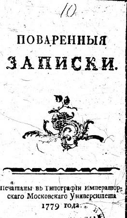   -   (1779)