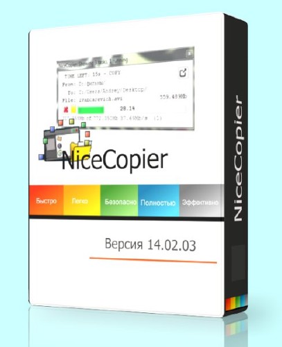 NiceCopier 14.02.03
