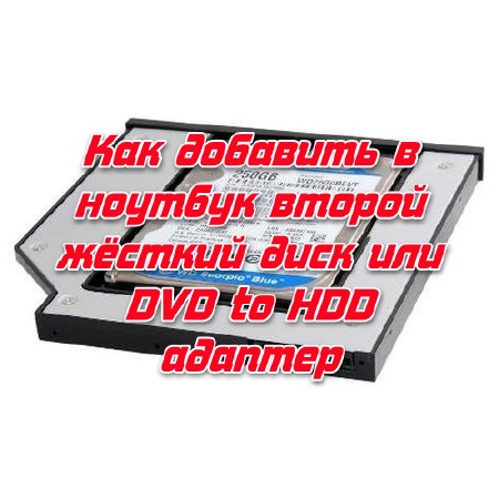         DVD to HDD  (2014)