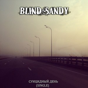 Blind Sandy - Суицидный День [Single] (2014)