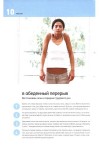 Беата Александрович - Массаж. Уникальные лечебные приемы (2012)