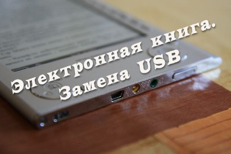  .  USB (2014)