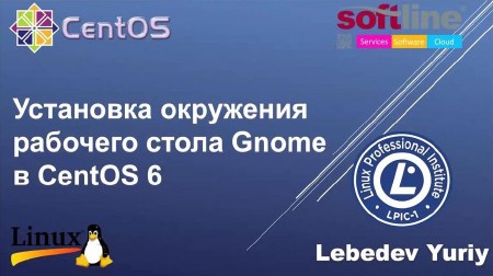     Gnome  CentOS 6 (2014)