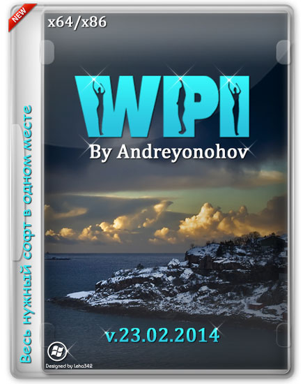 WPI DVD v.23.02.2014 By Andreyonohov & Leha342 (RUS/2014)