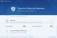 Baidu Antivirus 2014 4.4.1.59045 Beta (2014/RUS/ENG)