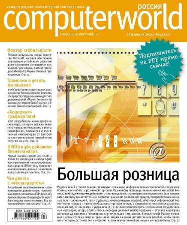 Computerworld 4 ( 2014) 
