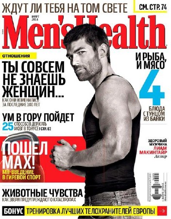 Men's Health 3 ( 2014) 