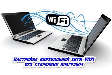    WiFi    (2014)