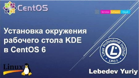     KDE  CentOS 6 (2014)