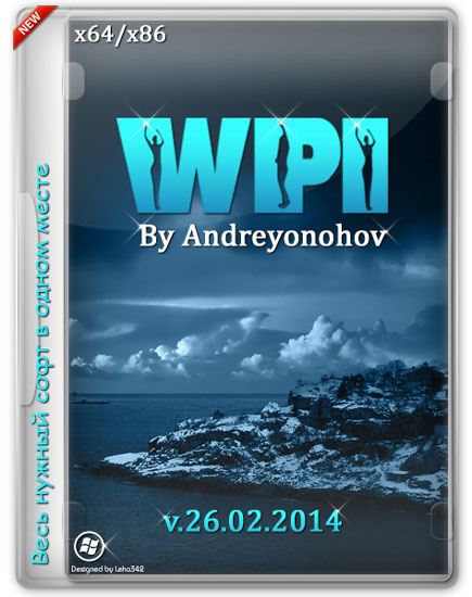 WPI DVD v.26.02.2014 By Andreyonohov & Leha342 (RUS/2014)