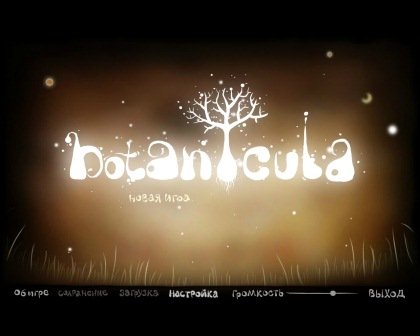 Botanicula v.1.0.0.7 (Rus/Repack Fenixx)