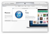 iTunes 11.1.5.5 (ENG/RUS/2014)