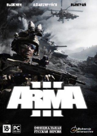 Arma III. Digital Deluxe Edition Update 7 (2014/Rus/Eng/Steam-Rip от Brick)
