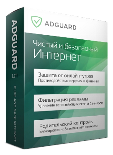 Adguard 5.10.2010.6262 Final RePack 2015 (RUS/ENG)