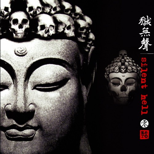 Silent Hell - Zero (EP) (2008)