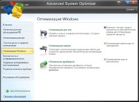Advanced System Optimizer 3.5.1000.15822 RePack (2014/RUS/MUL)