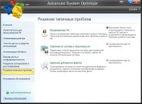 Advanced System Optimizer 3.5.1000.15822 RePack (2014/RUS/MUL)