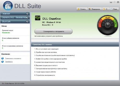 DLL Suite 0.0.2109 Final (Cracked)