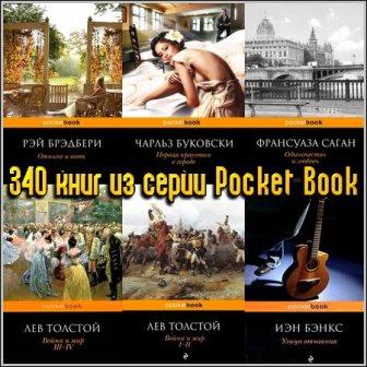 340 книг из серии Pocket Book