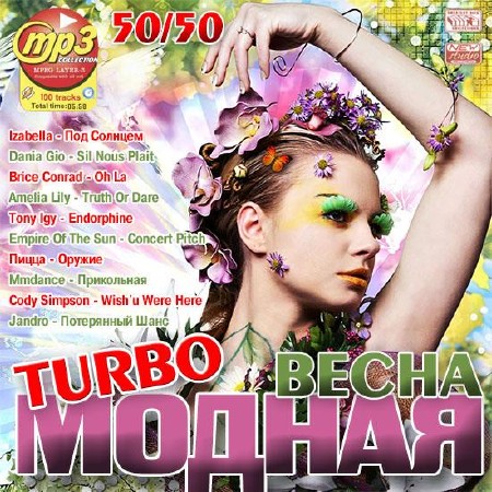 VA - Turbo Модная Весна 50/50 (2014)