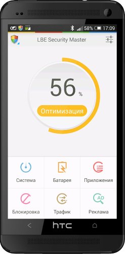 LBE Security Master v.5.2.6549 Rus