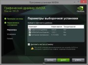 NVIDIA GeForce Desktop 335.23 WHQL + For Notebooks (ML/2014)