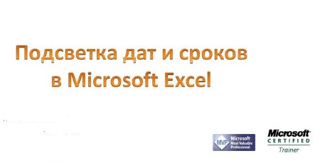      Excel  (2014)