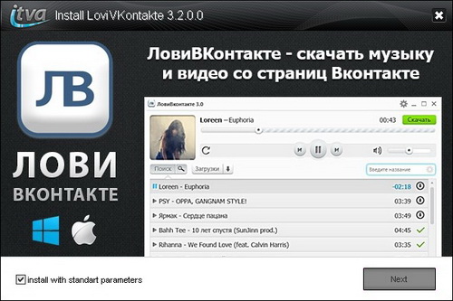 ЛовиВконтакте (LoviVkontakte) 3.2.0.0 Rus