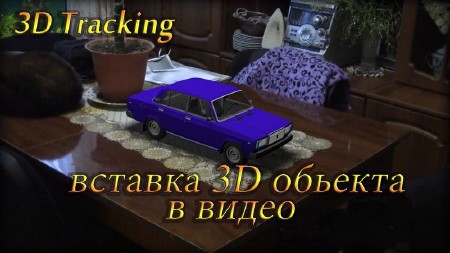 3D tracking -  3D    (2014)