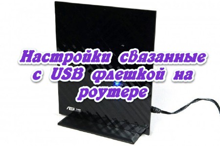    USB    (2014) 