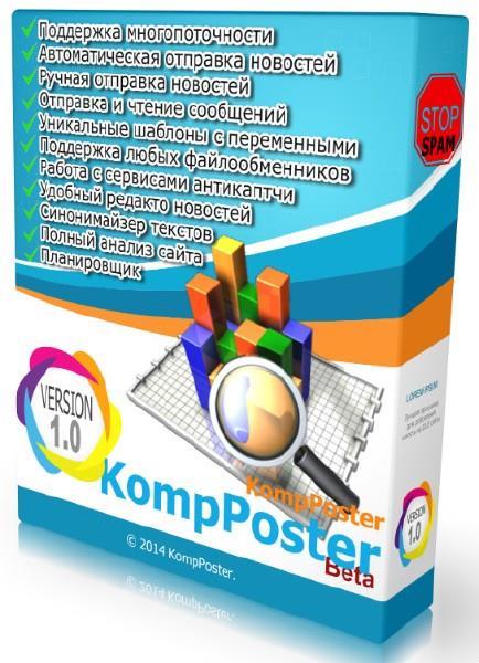 KompPoster 1.0.2 Beta — Программа для отправки новостей на ataLife Engine порталы