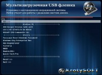 Reanimator CD/DVD/USB KrotySOFT v.03.14