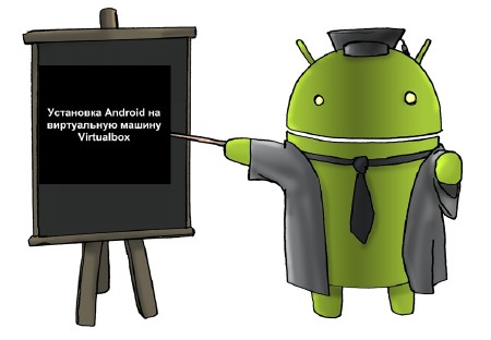  Android  Virtualbox (2014)