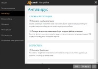 Avast! Free Antivirus 2014 9.0.2016 Final 2014 (RUS/MUL)