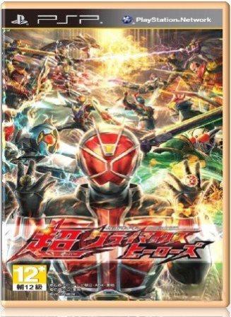 Kamen Rider Chou Climax Heroes (2012/Jpn/PSP)