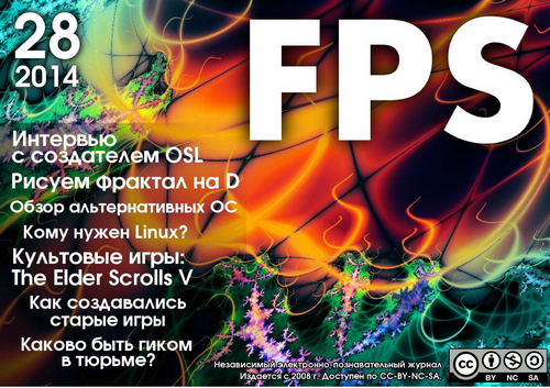 FPS №28 (2014)