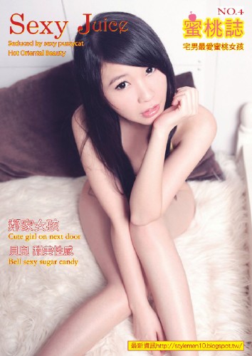 Sexy Juice Taiwan - Issue No.4
