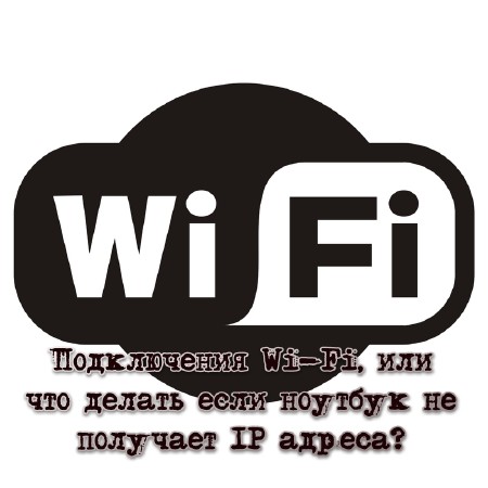  Wi-Fi,        IP ? (2013)