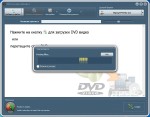 VSO DVD Converter Ultimate 3.2.0.6 (2014)