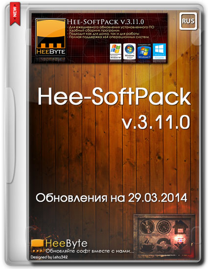 Hee-SoftPack v.3.11.0 (  29.03.2014/RUS)