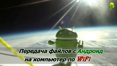     WiFi     (2014)