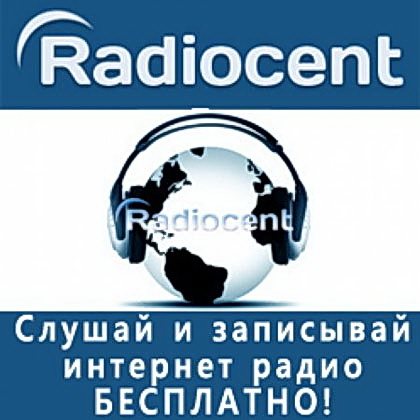 Radiocent 3.4.0.72 Rus