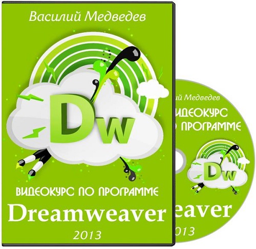    Dreamweaver.  .   (2013) PCRec