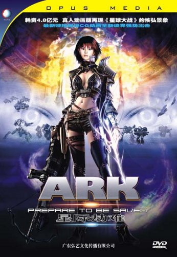 Робот Арк / Ark (2005) F23fd5111dba629d1f5922c256e1d805