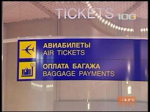 Регистрация на рейс Москва – Санкт-Петербург займет Двадцать минут