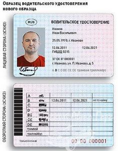 В Литве паспорта меняют на удостоверения личности