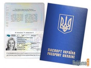 На Украину - с загранпаспортом