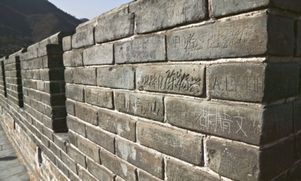 Китай спасает Великую Стену от нашествия туристов