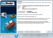 BarTender Enterprise Automation 10.1 SR3 Build 2954 