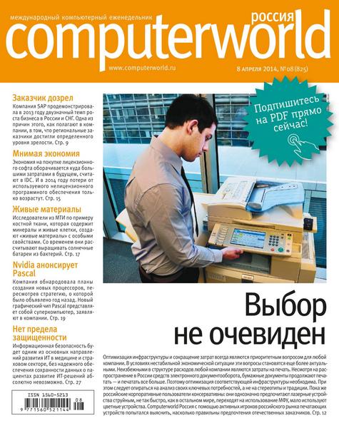 Computerworld №8 (2014) Россия